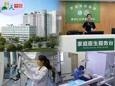 東莞 打造健康服務新高地，構筑全民健康新生態