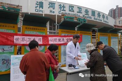 世界衛生日 關注我國心理健康現狀，守護內心寧靜