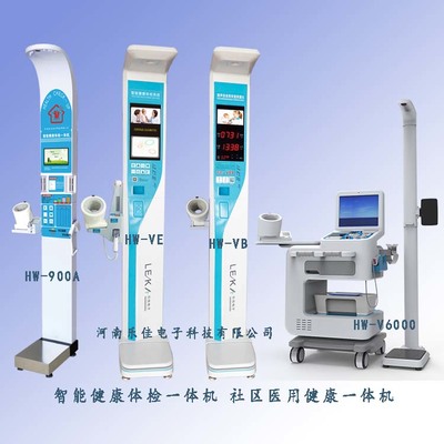 健康新紀元 樂佳HW-V6000全身體檢一體機，您的專屬智能健康管家