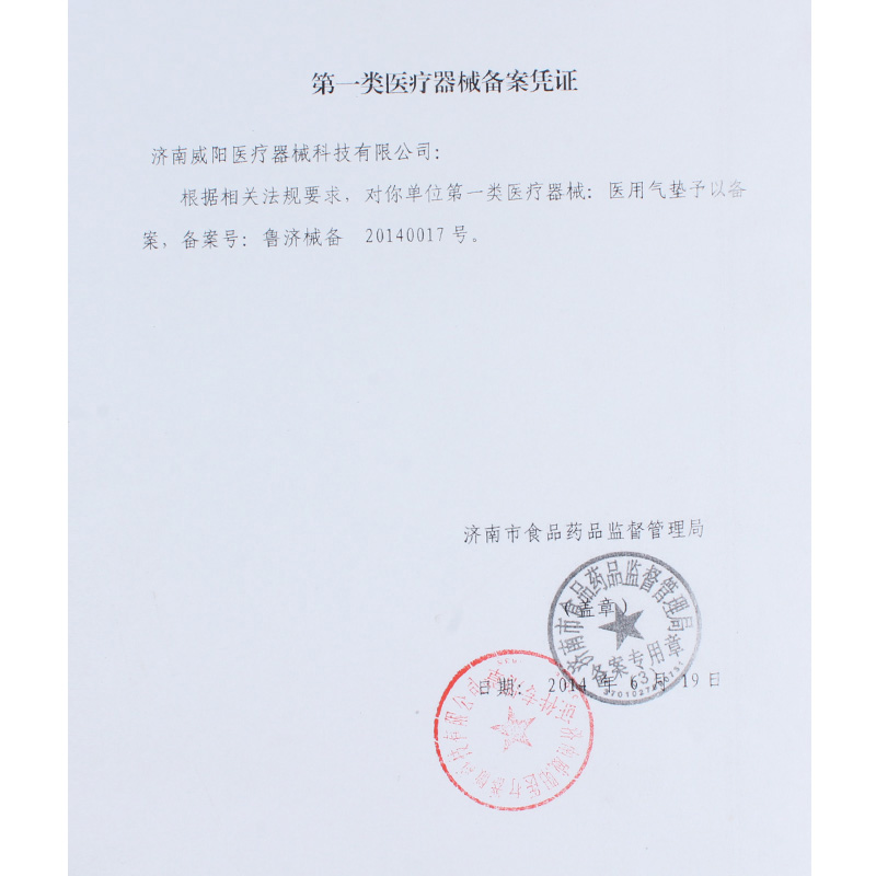 威陽防褥瘡氣墊圈 痔瘡術后舒適護理的專業之選