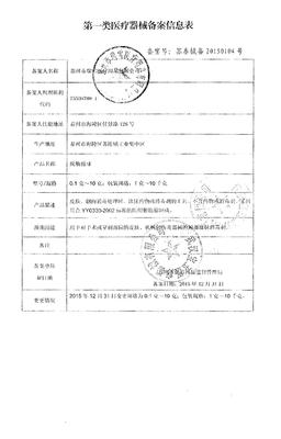 瑞雪脫脂棉球——專業(yè)護(hù)理，安心之選